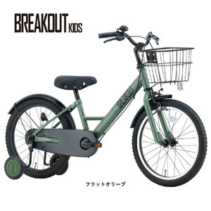 サカイサイクル キッズバイク ブレイクアウト・キッズBROK18 18インチ　フラットオリーブ