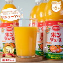 ポンジュース 4.8L (800ml×6本）