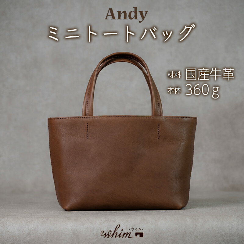 【ふるさと納税】ミニトートバッグ Andy 日本製 革製品 本革 レザー 手作り カバン トート 選べるカラー