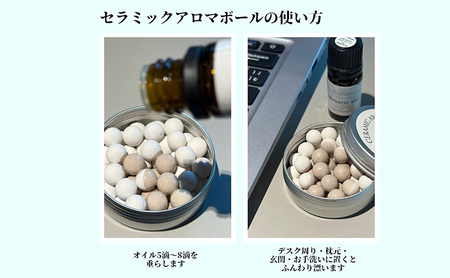 エッセンシャルオイル（蒲田の香り）＆ アロマセラミックボール 詰め合わせセット 雑貨 アロマ アロマオイル エッセンシャルオイル 香り セット プレゼント おしゃれ 東京都 大田区