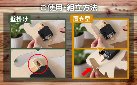 木製恐竜時計 パキケファロサウルス 置き掛け [A-055013_04]