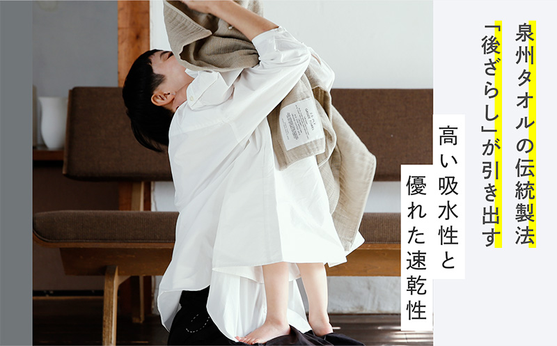 SHINTO TOWEL「2.5重ガーゼ・バスタオル」Mサイズ（ベージュ）オーガニックコットン100% G3009