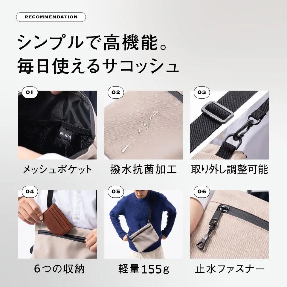 サンドグレー MURA 横長サコッシュ ミニ ショルダーバッグ｜サコッシュ