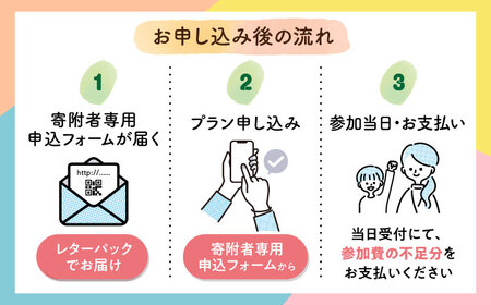お子様の自然体験5000円クーポン「預かり自然体験dive」[AQAA003] 体験 子ども体験 自然