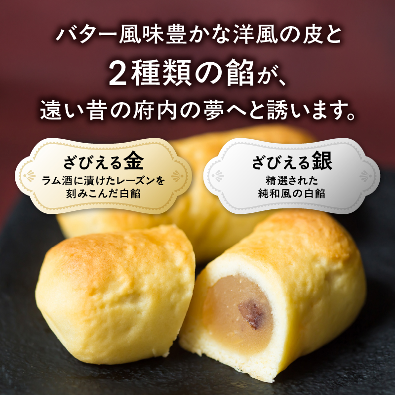 【テレビドラマ「じゃあ、あんたが作ってみろよ」で話題沸騰中！】 南蛮菓 ざびえる 36個入