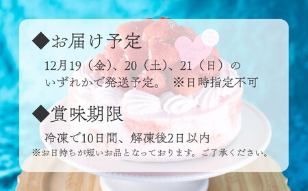 《2025年12月発送》【むしやしない】京都産オーガニックミラクル＊いちご｜クリスマスケーキ グルテンフリー ホールケーキ