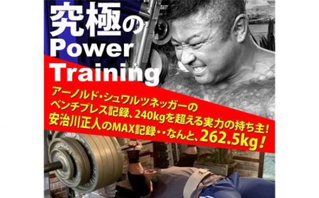 筋トレ パーソナルトレーニング 受講券 12回分【mons0003】