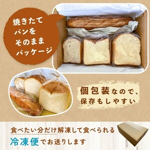 【食パン・バケット】オノ パンのモーニングパンセット 4個(冷凍配送) / 食パン バケット 朝食 朝食パン食べ比べ 冷凍 焼きたて 冷凍生地 発酵バター ふるさと納税限定 オノ パン ONO PAI