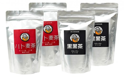 まさおのハト麦茶2袋+黒黒茶2袋 ASL005