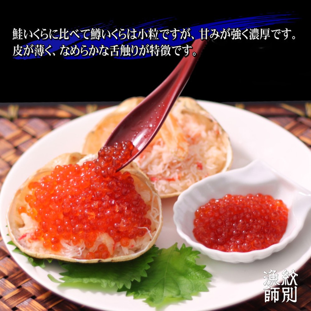 15-296 【お中元】いくら醤油とずわい甲羅めしセット