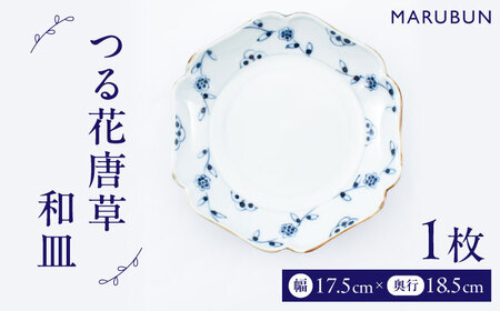 【有田焼】つる花唐草 和皿 / 有田焼 食器 [41APCD072]