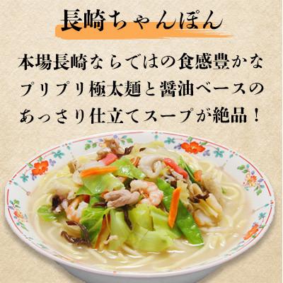 ふるさと納税 南島原市 長崎ちゃんぽん 皿うどん セット 6食 (ちゃんぽん4食、皿うどん2食)(南島原市) |  | 01