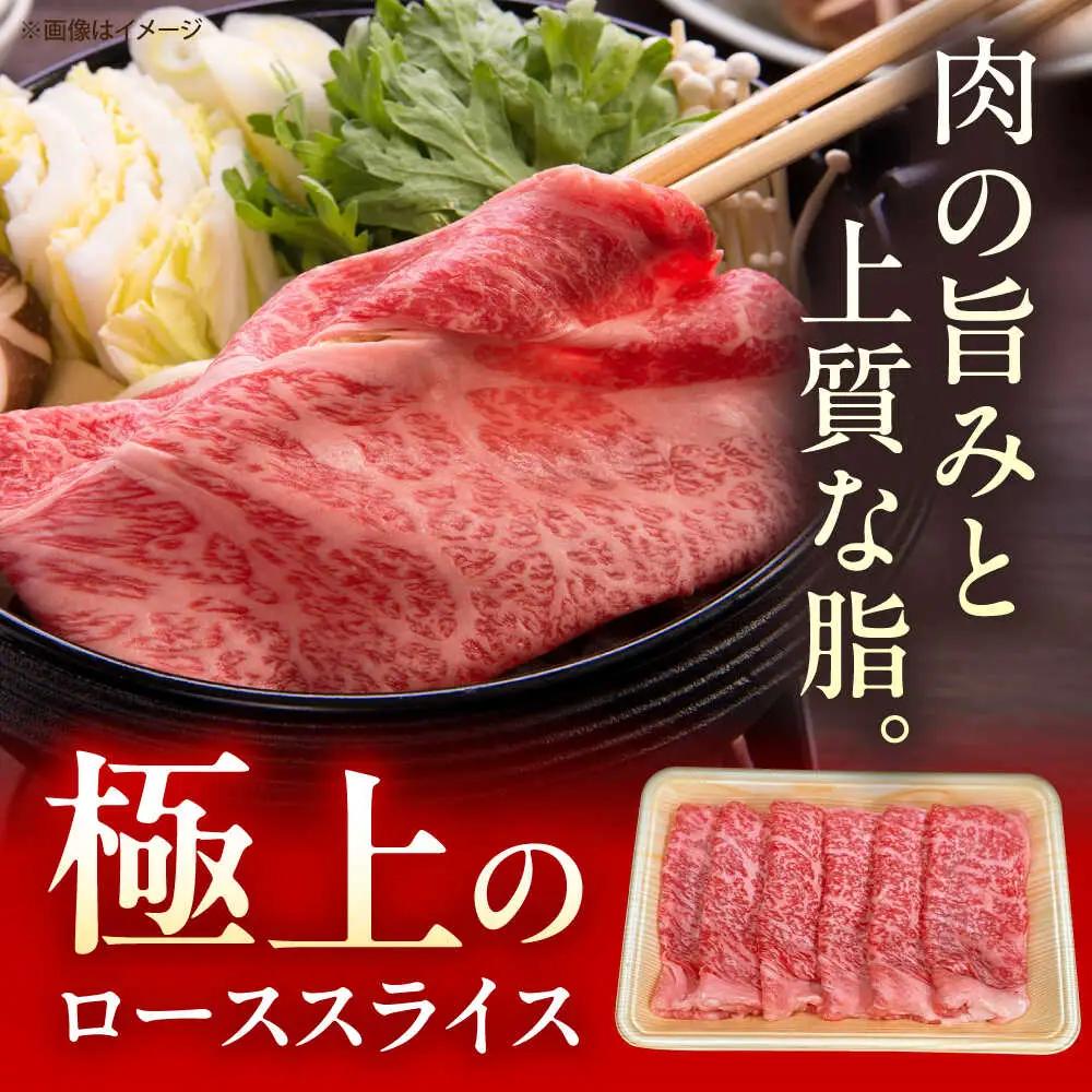 佐賀牛 すき焼き用ロース 500g 牛スライス [UEM039]