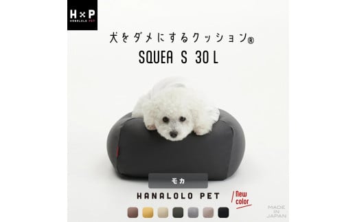 【モカ】犬をダメにするクッション Sサイズ スクエアペットクッション