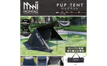【MOMTAG】パップテント テント タープ ソロキャンプ オシャレ カッコいい コンパクト 撥水 アウトドア 福岡県 北九州市
