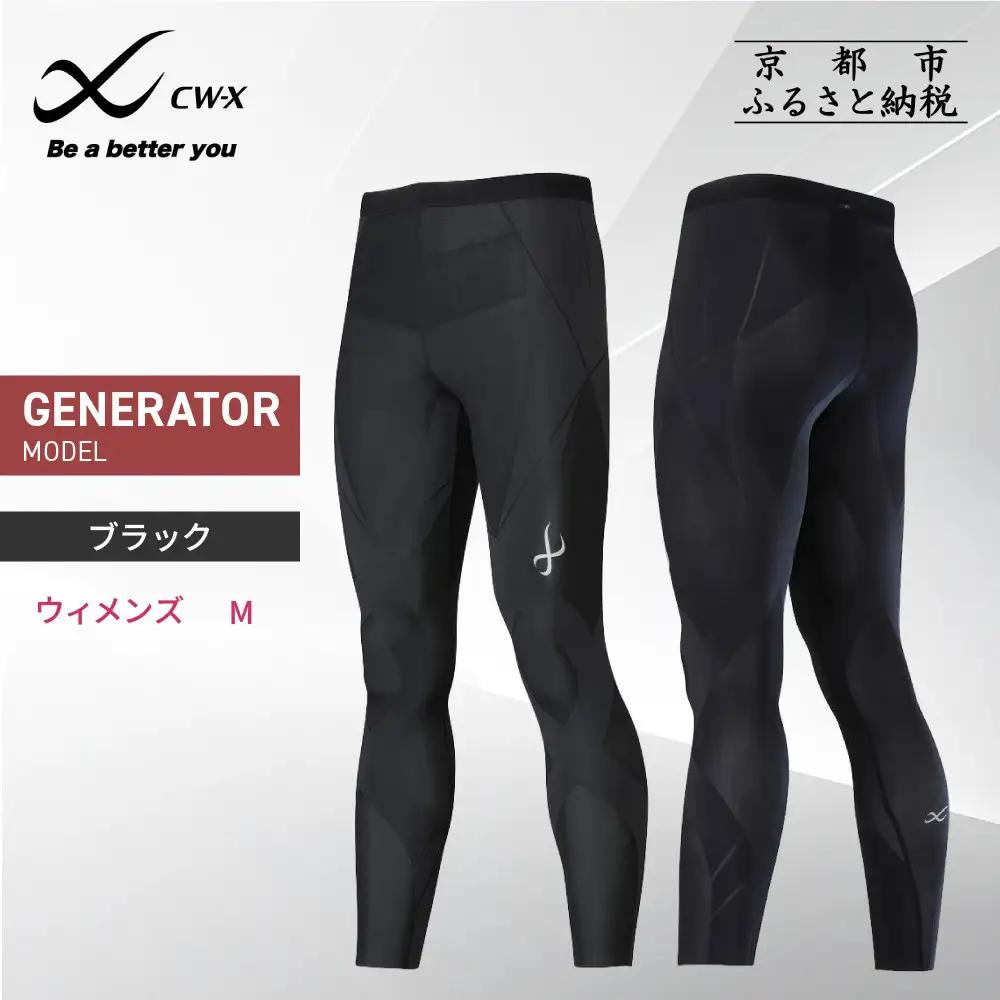 【ワコール】CW-X スポーツタイツ GENERATOR MODEL ブラック レディース Mサイズ スポーツタイツ  