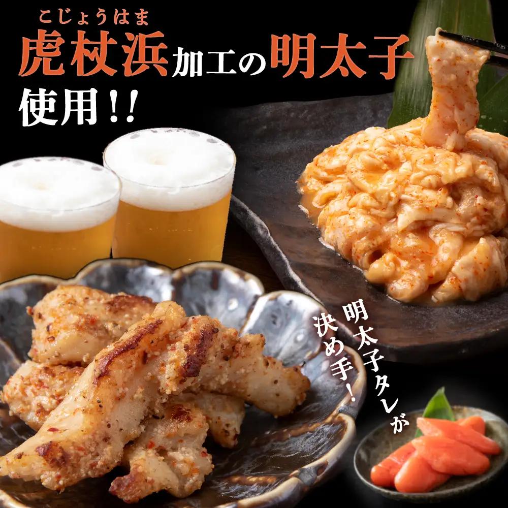 明太子入り 味付けホルモン 250g  10パック＜肉の山本＞ CD008