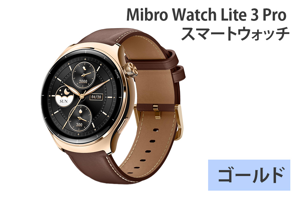 Mibro Watch Lite 3 Pro スマートウォッチ(ゴールド)｜Lite3Pro-GD [1711]