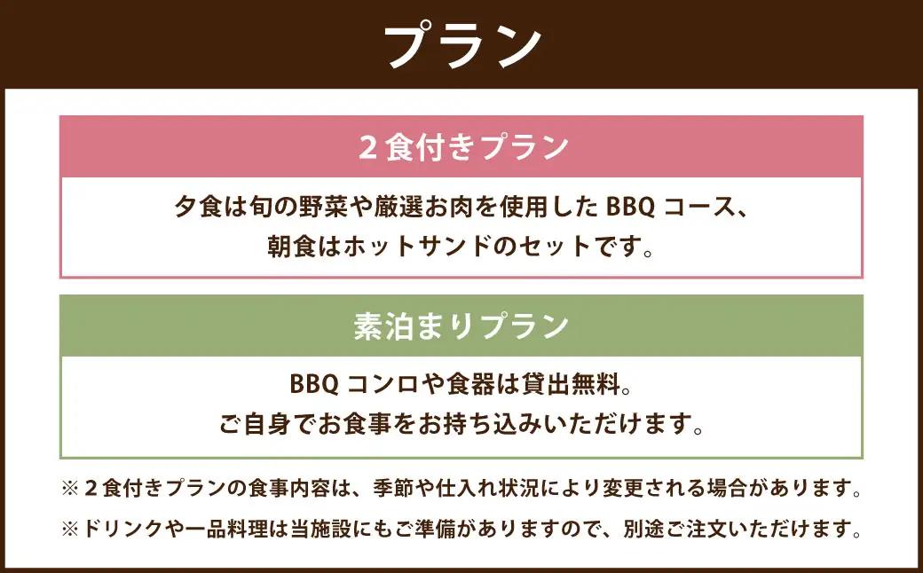【Flat Glamping Nagasaki】 宿泊券20,000円分（5,000円券×4） ／ 宿泊チケット 宿泊補助券 ギフト プレゼント キャンプ グランピング