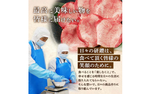 燻製風 牛タン 1200g（300g×4） 薄切り 3mm 焼肉 焼き肉 BBQ キャンプ 味付き 冷凍焼肉 牛たん スライス 冷凍 牛肉 群馬県 富岡市 職人味付け F21E-169
