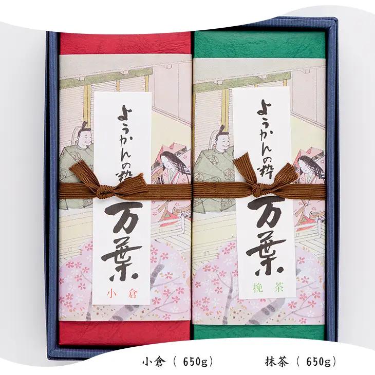 小城羊羹（ねり）2本入り 羊羹 和菓子 B160-014