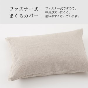 自然素材100％ 高品質 リネン 生成り 枕カバー 【Mサイズ】  まくらカバー 43×63 無地 ピローケース 寝具