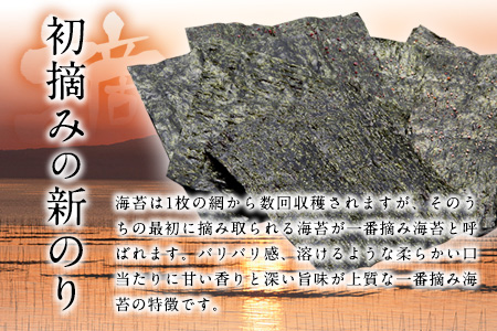 有明海産一番摘み「味付けおかず海苔6袋入詰合セット」(5つの味、8切240枚) 福岡有明のり 株式会社有明海苔 送料無料 《30日以内に順次出荷(土日祝除く)》福岡県 鞍手町