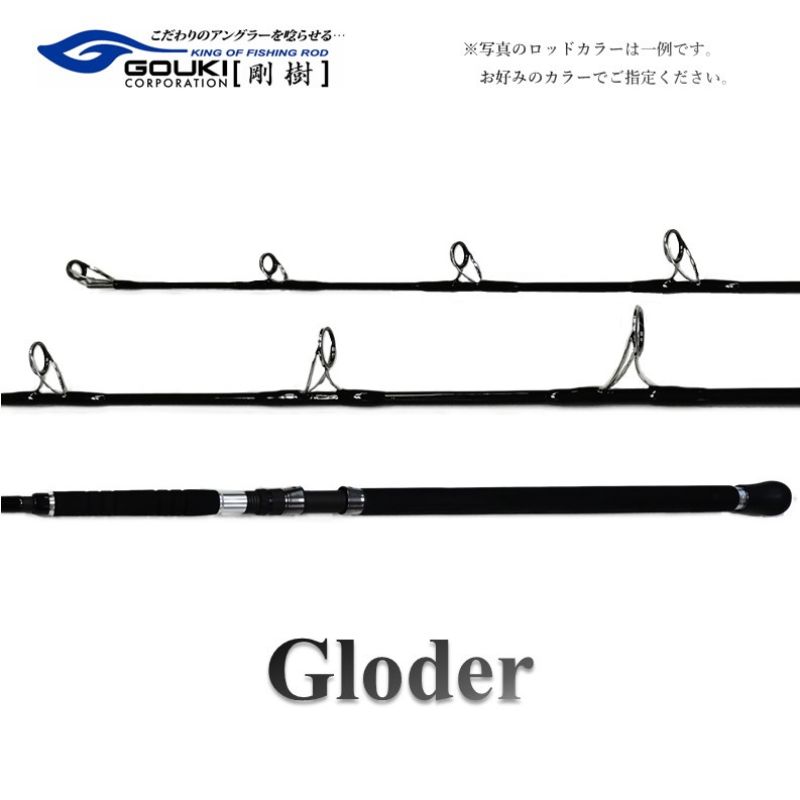 【ふるさと納税】剛樹 グローダー GLODER 【MHH】【MH】【M】 7ft・7.3ft・7.6ft・8ft (GLD-MHH 7ft・7.3ft・7.6ft・8ft） (GLD-MH 7ft・7.3ft・7.6ft） (GLD-M 7ft・7.3ft・7.6ft）