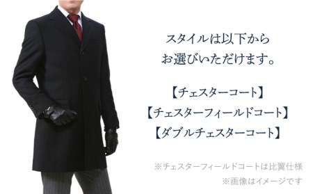 オーダーメイドカシミアコートお仕立券【アリエス株式会社】[KAI004]/長崎 平戸 オーダーメイド 仕立券 補助券 チケット レディース メンズ コート ダンカン DANKAN コートスーツ 男性用
