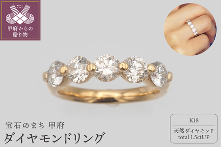 K18 1.5ctU P ダイヤモンド リング　HR-009638
