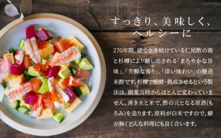 「仁尾酢」一升瓶 6本