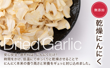 ひかりのにんにくチップ135gセット（15g×5袋・60g×1袋）【一般社団法人ひかり】_K036-002