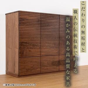 【大川家具】無垢材　キャビネット　本棚　収納家具　収納キャビネット　風雅　幅1460　ウォールナット　扉付き収納　可動棚　天然木　北欧　国産　完成品【設置付き】