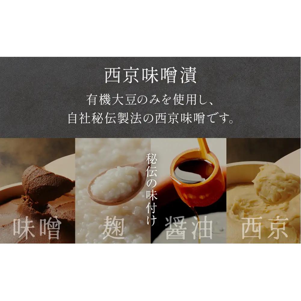 定期便 全3回 老舗の西京漬け詰め合わせ（ 銀たら・銀鮭・骨取りサバ・赤魚 ）4種16入 セット