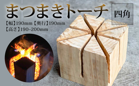 【 薪 】 薪キャンプ