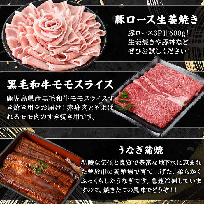 ＜定期便・全8回(連続)＞毎月違うお品をお届け！お楽しみ定期便(合計4.7kg以上)  牛肉 豚肉 定期便 【ナンチク・西日本養鰻】  T48-v01