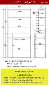 【開梱設置】食器棚 レンジ台 アイン 上台棚板タイプ 幅89.7cm ブルックリン キッチンボード ゴミ箱収納 ダスト収納 キッチン収納 おしゃれ 大川家具 幅90cm 収納家具 棚 アイアンフレーム