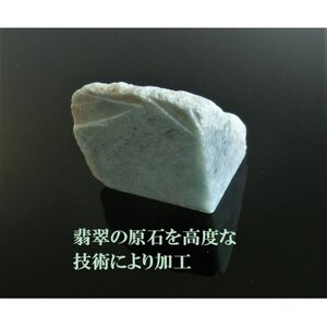 翡翠のペンダント【配送不可地域：沖縄県】【1676244】