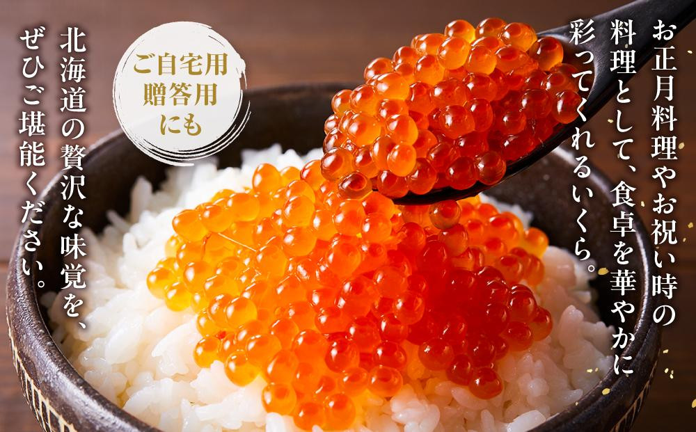 【9月発送】北海道産 いくら（鮭卵）醤油漬け 大容量400g×3個(200g×6パック)国産 小分けパック イクラ 海鮮丼 ギフト 贈り物 魚介類 魚介 海産物 鮭 シャケ しゃけ 生産者 支援 応援