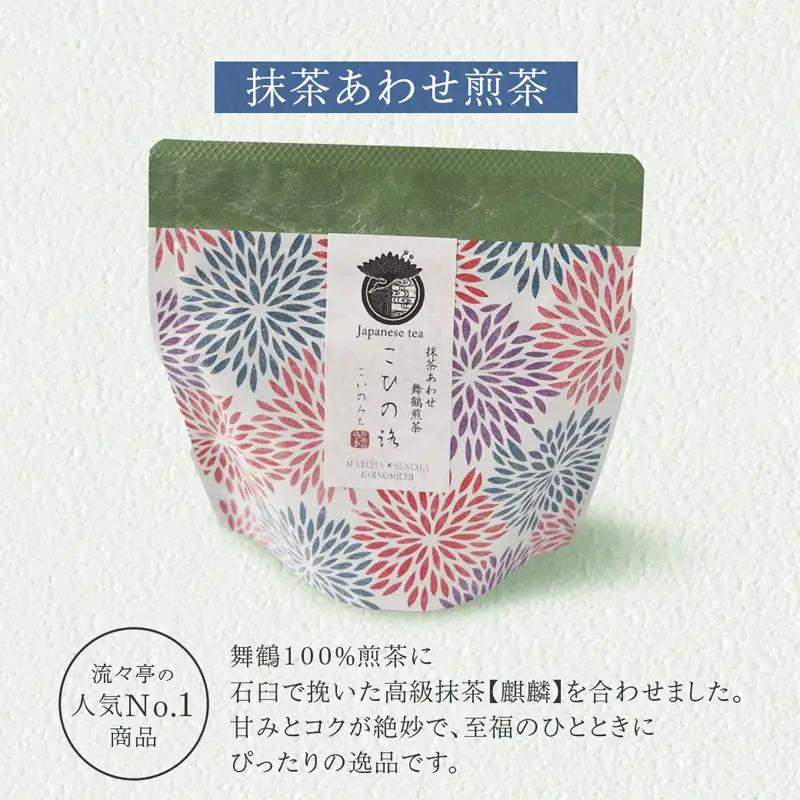 舞鶴茶 3種 茶葉 飲み比べセット 各1袋 （舞鶴煎茶・抹茶あわせ舞鶴煎茶・京都まいづる茶)