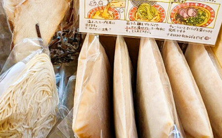冷凍 ラーメン 5食入り 豚骨 拉麺 福岡県 チャーシュー きくらげ（王塚古墳のある町桂川町）
