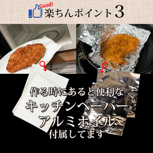 満足かつカレーセット2食分【ヒレかつ2枚 150g×2枚(計300g)満足カレー2パック】（BK-110）