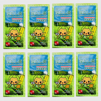 【ふるさと納税】一番茶100%使用　世界農業遺産　茶草場農法　茶のみやきんじろう深蒸し掛川茶　8本セット【配送不可地域：離島・沖縄県】【1661984】