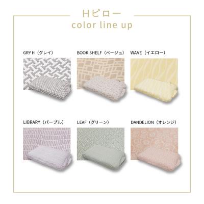 ふるさと納税 名古屋市 Hピロー  読書枕HONTOシリーズ【ダンデライオン(オレンジ)】 |  | 01