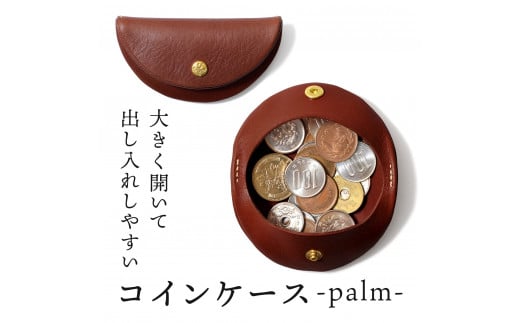 【ブラウン】コインケース-palm-  HUKURO 栃木レザー