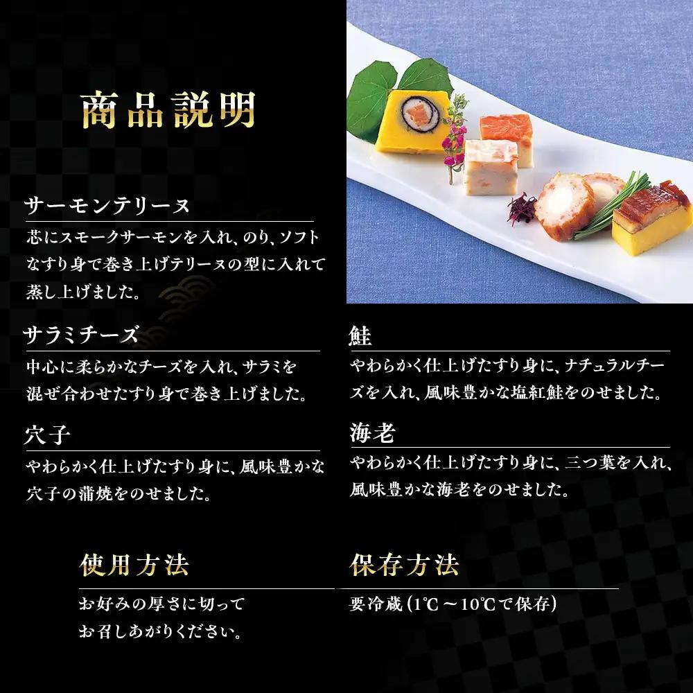【お正月用】【小田原籠清】酒肴百選 創業1814年 二百有余年の歴史を重ねた小田原老舗 かごせい 職人の技で仕上げた高級細工蒲鉾詰合せ｜かまぼこ かまぼこ