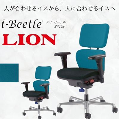 ふるさと納税 豊後大野市 アイ・ビートル 1脚 フレキシブルアーム【ターコイズブルー】【複数個口で配送】