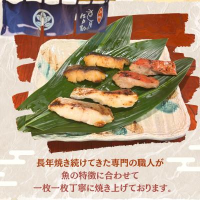 ふるさと納税 いすみ市 すし屋の焼き魚おすすめセット　6枚(銀だら西京焼2枚、真鯛の塩麹焼き2枚、旬の焼き魚2枚) |  | 01