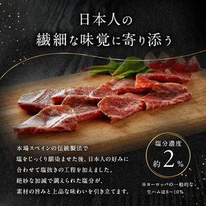 生ハムセット 佐賀県産和牛 サーロイン 赤身 生ハムセット【約40g×4p】