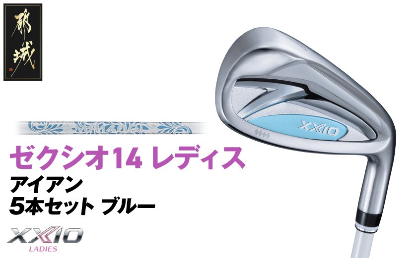 
                  ゼクシオ 14 レディス アイアン ブルー 5本セット《2025年モデル》_IE-C703
                